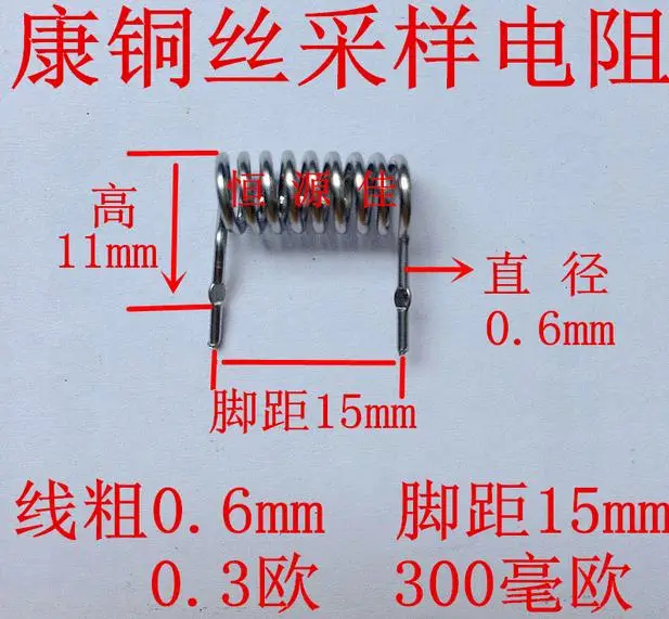 Ücretsiz kargo Şant direnci constantan direnci örnekleme direnci 0.3 R 300MR yükseklik 11mm pitch 15mm 100 adet / grup